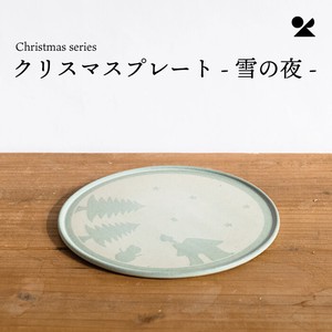 Shigaraki ware Plate Made in Japan