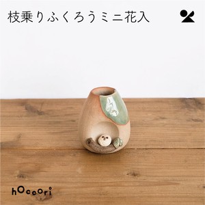 Shigaraki ware Flower Vase Made in Japan