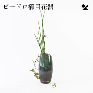 ビードロ櫛目花器 信楽焼 日本製 花瓶【直送可】