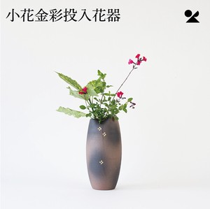 小花金彩投入花器 日本製 信楽焼 花瓶【直送可】