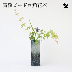 青磁ビードロ角花器 日本製 信楽焼 花瓶