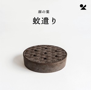 麻の葉  蚊遣り器　日本製　信楽焼【直送可】