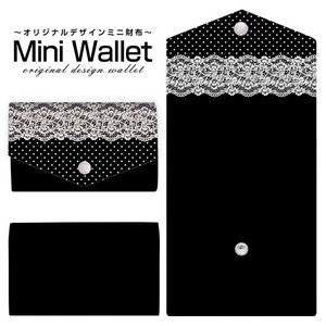 コンパクトだけど大容量 豊富なデザインから選べるミニ財布 Lace pattern (ブラック)