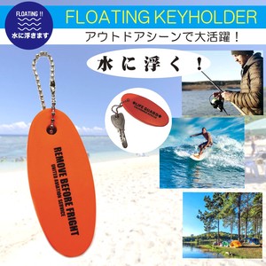 水に浮く　フロートキーホルダー　フローティング　キャンプ　フィッシング　アメ雑　アメリカン雑貨