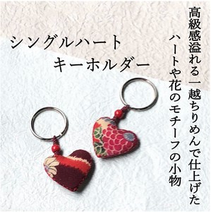 Key Ring Heart Key Chain Flower Single