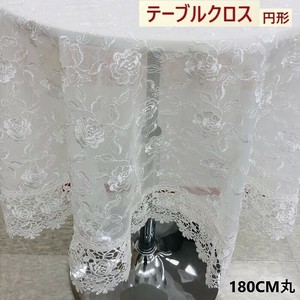 テーブルクロス　直径180cm＜円形＞　初回送料無料　プレゼント　ギフト　景品　春