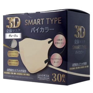 3D立体マスク スマートタイプ バイカラー グレージュ ふつうサイズ 30枚入
