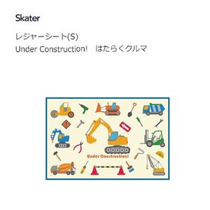レジャーシート(S)  Under Construction!(はたらくクルマ) スケーター VS1 60×90cm