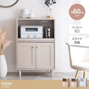 【直送可】【幅60cm】Calan レンジ台【送料無料】