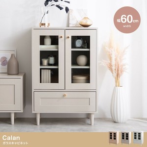 【直送可】【幅60cm】Calan ガラスキャビネット【送料無料】
