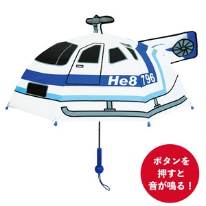 乗り物傘　ヘリコプター　47cm