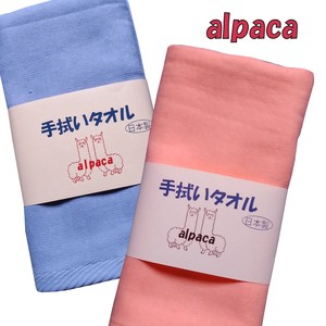 Alpaca Hand Towel Towel Made in Japan