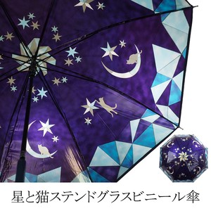 【予約商品：2月中旬発送】2023ss：春夏 ステンドグラス風 ビニール ジャンプ傘 ねこ 星
