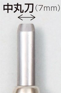 マルイチ彫刻刀単品丸刀7mm 2279