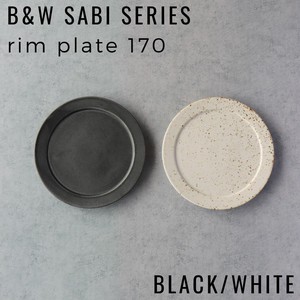 【定番人気】B&W Sabiシリーズ リムプレート17cm [日本製/有田焼/洋食器]
