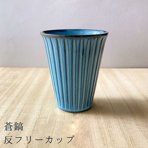 Hasami ware Beer Glass Blue 200cc Made in Japan