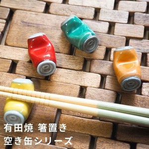 箸置き 空き缶 4色 カラフル レッド イエロー グリーン オレンジ   [日本製/有田焼/箸置き]