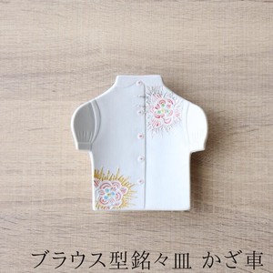 風車ブラウス型銘々皿 11cm ホワイト 手塩皿 [日本製/有田焼/小皿]
