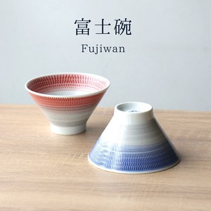 富士碗 茶碗 飯碗 12cm 赤 青 一真窯 [日本製/波佐見焼/茶碗]