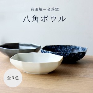 長角八角ボウル 小鉢 カフェ [日本製/有田焼/和食器]