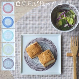 Hasami ware Small Plate 13.5cm 5-colors Made in Japan