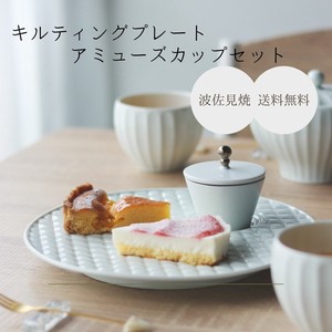 波佐見焼 キルティングプレート・アミューズカップセット 白磁 カフェ  [日本製/波佐見焼/皿]