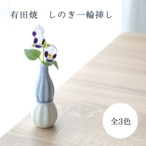 Flower Vase Arita ware Vases Made in Japan