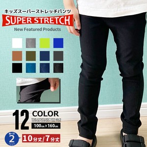 Full-Length Pants Strench Pants