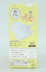 -彩-　SAI 3D 子供マスクホワイト 30枚