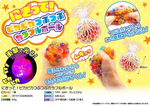 Curry Colorful Ball