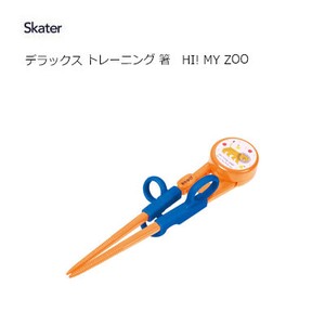 トレーニング箸 デラックス HI! MY ZOO スケーター ADXT1