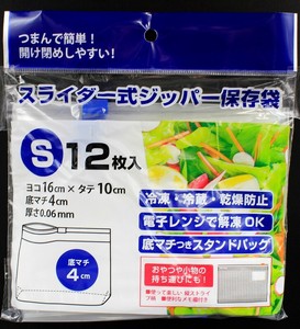 ｽﾗｲﾀﾞｰ付ｼﾞｯﾊﾟｰ保存袋　S　12P【まとめ買い5点】