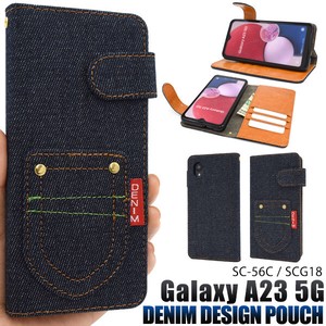 Galaxy A23 5G SC-56C/SCG18用ポケットデニムデザイン手帳型ケース