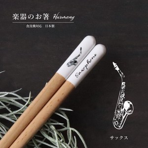 Chopstick Sax Music Instrument Chopstick 2 3 cm Wash In The Dishwasher Made in Japan