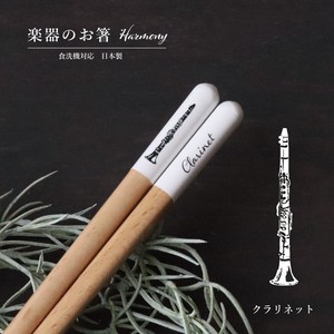Chopstick Net Music Instrument Chopstick 2 3 cm Wash In The Dishwasher Made in Japan