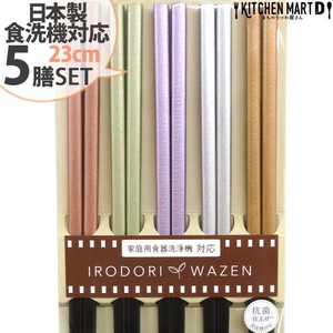 Chopsticks Dishwasher Safe 23cm 5-pairs Made in Japan