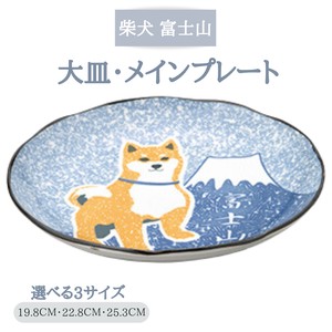 Mino ware Plate Shiba Dog Fuji Made in Japan