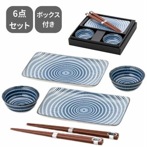 ギフトセット 十草(青) 焼物皿揃2客揃(箸付) 日本製 美濃焼 陶器
