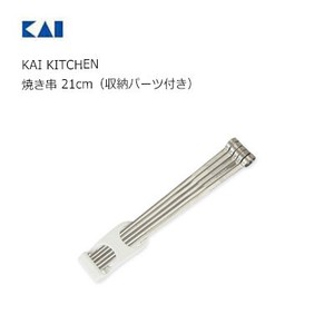 KAIJIRUSHI Outdoor Item Kitchen 21cm