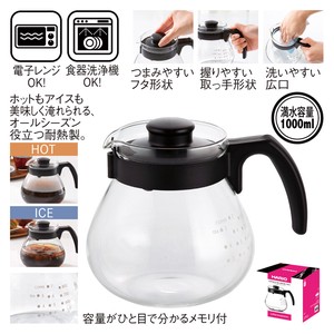 HARIO・耐熱メモリ付きガラスコーヒー＆ティーサーバー