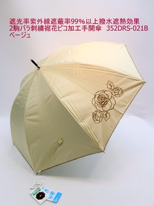 2023春夏新作）晴雨兼用長傘　遮光率＆UV遮蔽率99.9％以上！2駒バラ刺繍裾花ピコ加工手開き傘