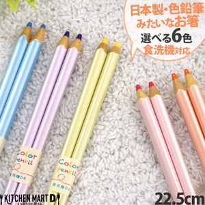 筷子 洗碗机对应 彩色铅笔 22.5cm 6颜色 日本制造