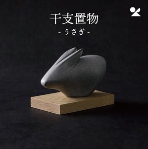 Shigaraki ware Object/Ornament Chinese Zodiac Rabbit Made in Japan