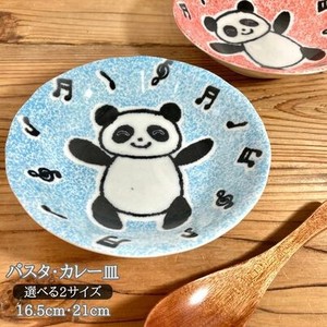 パンダ青16cm19cm子供カレー皿 日本製 美濃焼 陶器