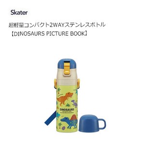 Water Bottle Dinosaur book Skater Compact 2-way