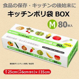 キッチンポリ袋M80枚入BOX