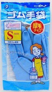Rubber/Poly Disposable Gloves 10-pcs
