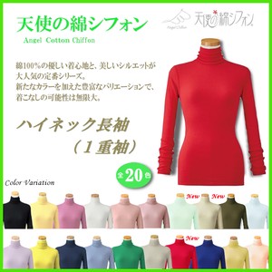 2023春夏【天使の綿シフォン】●ハイネック長袖Tシャツ（1重袖）●＜20色展開＞