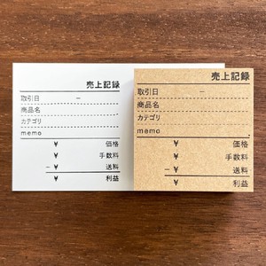 【手帳スタンプ】売上の記録 手数料・送料ver（b-088）スタンプマルシェ 日本製 はんこ