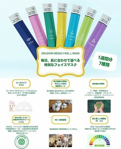 ドルドリ DOLDORI  フェイスパック 韓国コスメ ウィークリーロールマスク CICA プラセンタ